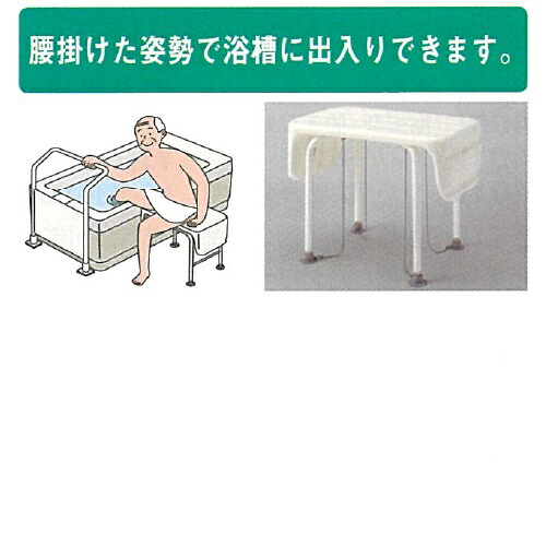 移乗台 L530×W357×H400~450mm 3.5kg