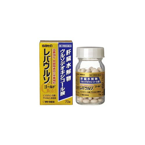 まとめ買い10個セット レバウルソゴールド 70錠 佐藤製薬
