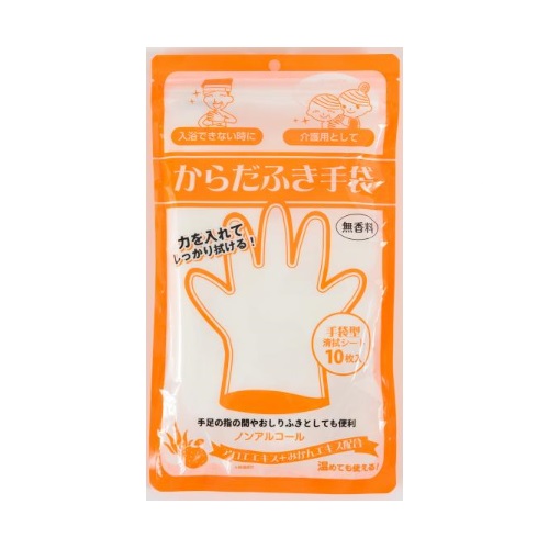 ☆からだふき手袋 25×25cm 10枚入 本田洋行