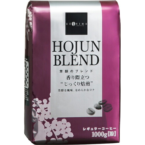 芳醇のブレンド　１ｋｇ（粉）　１セット（３袋） ウエシマコーヒー#