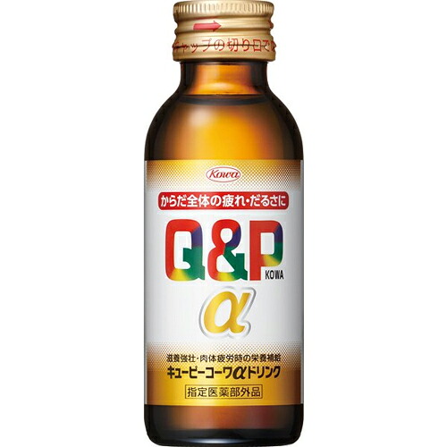 キューピーコーワドリンク αドリンク 100ml×50本 コーワ#