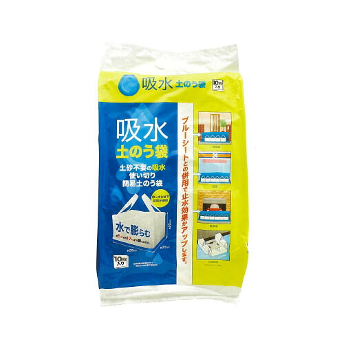 水土のう袋 アーテック
