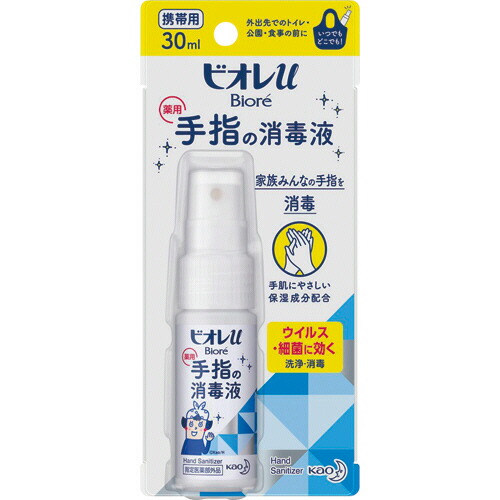 楽天市場 10本まとめ買い ビオレu 手指の消毒液 携帯用 30ml 1本 花王 元気爽快