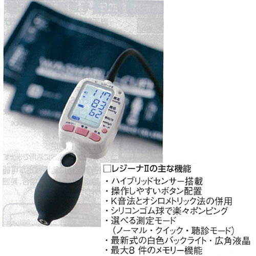 レジーナII ウォッシャブルカフ仕様 S KM-370II ケンツメディコ 身体 ...