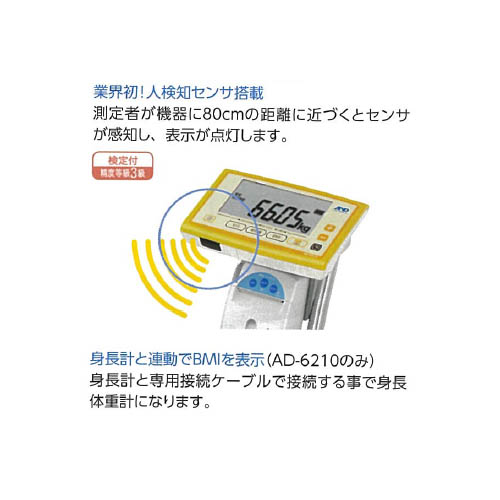 早い物勝ち 新品未使用 A\u0026D スマートスケール AD6209 業務用体重