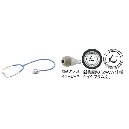 【一般医療機器】 聴診器 フレアーフォネット ピンク NO.137II ケンツメディコ