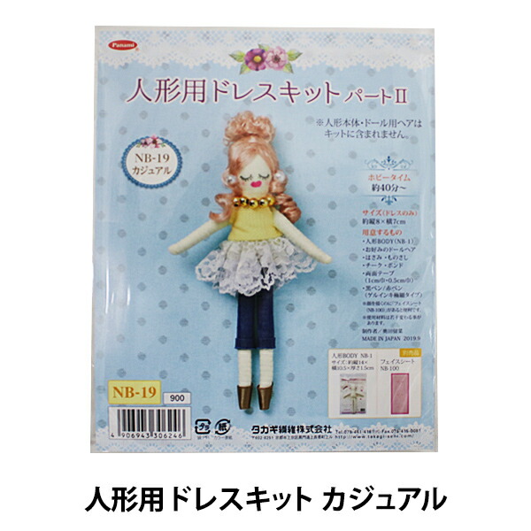 ハンドメイドドールチャーム4点ナツです！ 365-03-101-010_1.jpg
