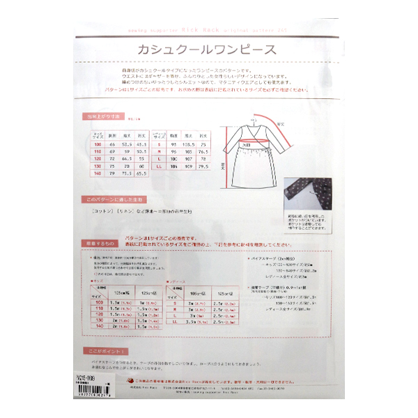 型紙 Original Pattern245 カシュクールワンピース レディースmサイズ Pa245 1609 Educaps Com Br