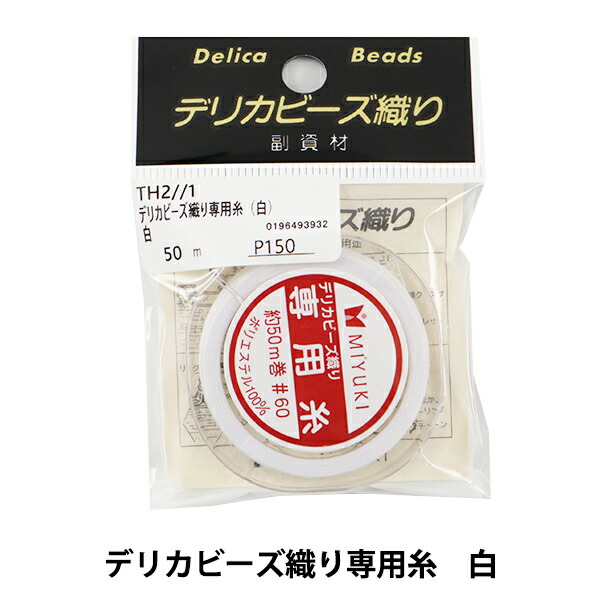 楽天市場】ビーズ針 『ビーズ針 No.10・13・16 3本組 YK-40』【ユザワヤ限定商品】：手芸と生地のユザワヤ２号館