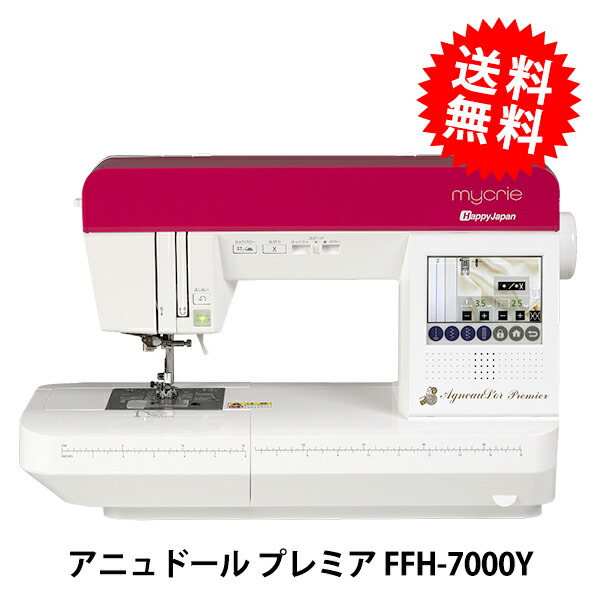 楽天市場】家庭用ミシン本体 『アニュドール ファミリア III Y-301』 JANOME ジャノメ : 手芸と生地のユザワヤ２号館