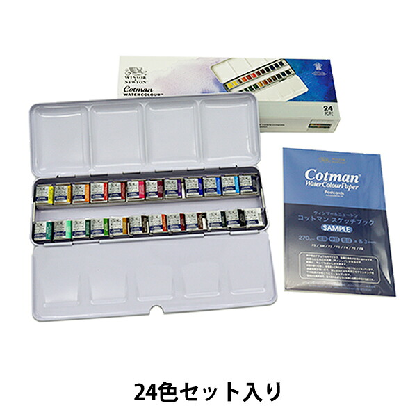 絵の具 『コットマン お水色つや 二分の一食麺麭 24色 メタルスケッチャーズ ボックス席仕掛ける 3119645』 Winsor\u0026Newton