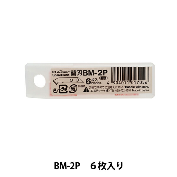 カッター 替刃 プラスチックカッター用 6枚入り BM-2P NT Cutter エヌティーカッター 91％以上節約