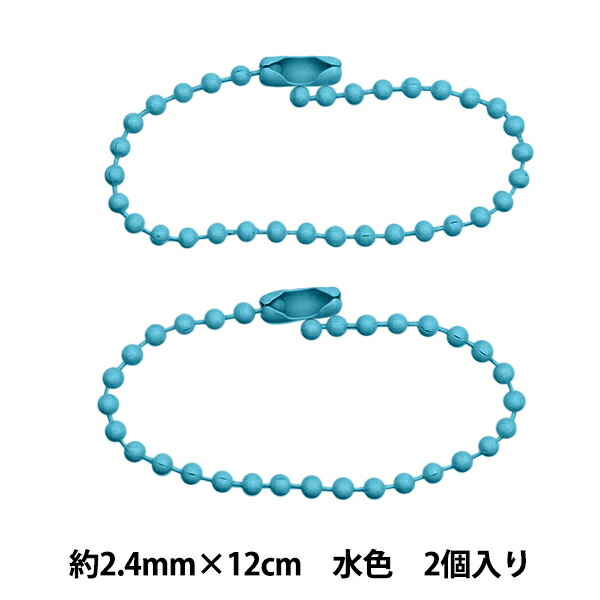 ボールチェーン 楽天市場】手芸金具 『カラーボールチェーン 2.4mm×12cm ピンク 2本