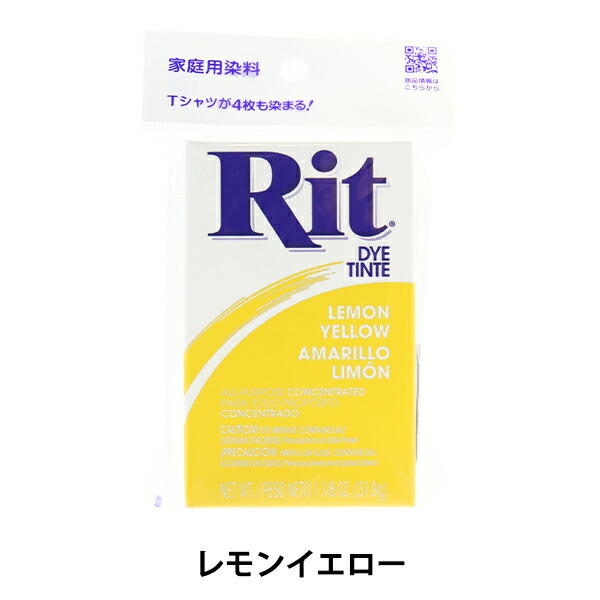 染料 Ritパウダー イエロー 松謙 【56%OFF!】