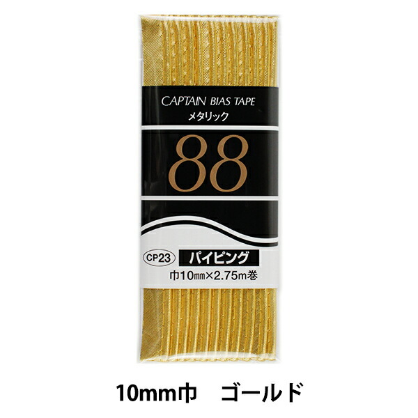 楽天市場】バイアステープ 『バイアステープ ふちどり 11mm 004』 YUSHIN 遊心【ユザワヤ限定商品】 : 手芸と生地のユザワヤ２号館