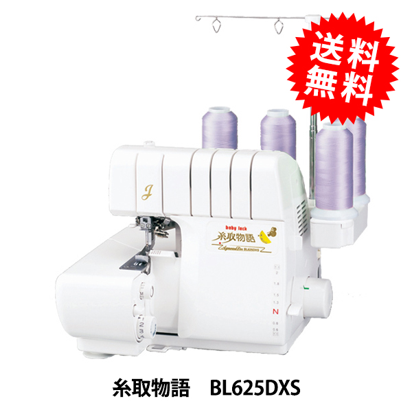 baby lock - ロックミシン　babywave JUKI ベビーロック 糸取物語 ウェーブBLE3ATWJ
