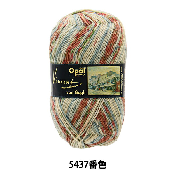 ソックヤーン 毛糸 Van Gogh ヴァン ゴッホ 4ply 5437番色 Opal オパール 再入荷/予約販売!