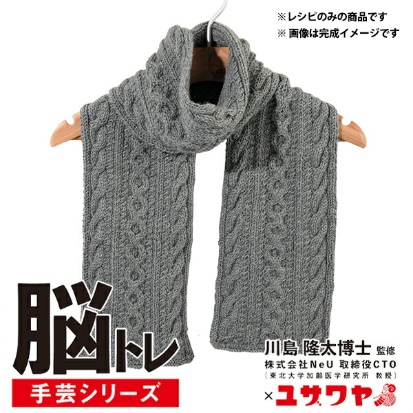 かぎ針 玉 編み マフラー 税込 56 割引 Vinomare At