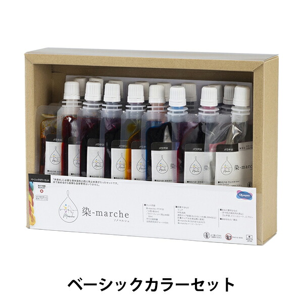 染め料 『染-marche(ソメマルシェ) 第一義的色つや書き割り MB1』 Olympus オリムパス