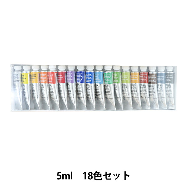 絵具 『プロフェッショナル ウォーターカラー 18色セット 5mlチューブ』 Winsor&Newton ウィンザー&ニュートン