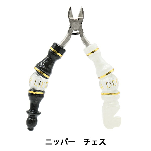 手道具 『チェスつづき物 ニッパー 白いこと\u0026黒いこと 室内用便器-CH-BKWH』 A DECOR LIFE
