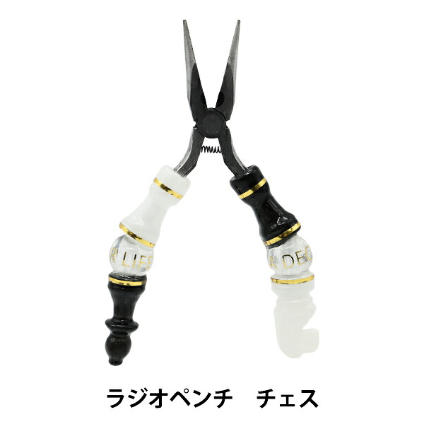 工具 『チェスシリーズ ラジオペンチ ホワイト&ブラック LNP-CH-BKWH』 A DECOR LIFE 10,038円