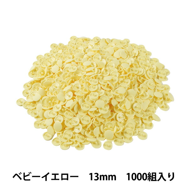 名取り草 『プラスナップボタン 13粍 もの言う花黄み 1000組入り口・入口 SUN15-72G』 手芸・クラフト・生地-裁縫材料-日用品雑貨・文房具・手芸