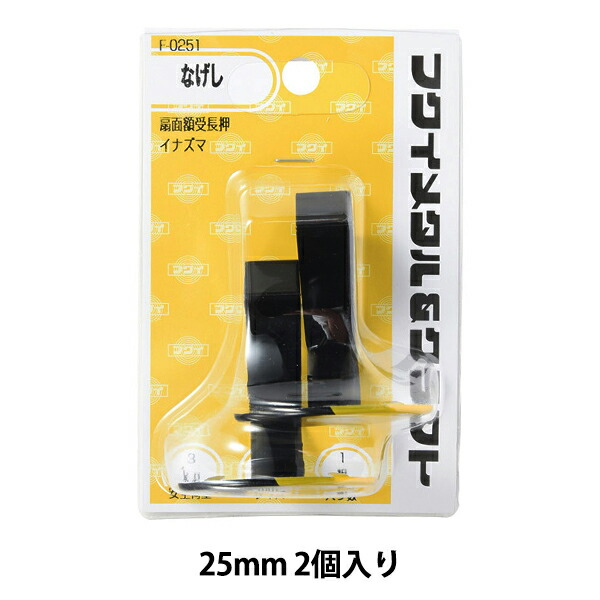 楽天市場】額縁用金具 『扇面額受鴨居 38mm F-0253』 福井金属工芸 : 手芸と生地のユザワヤ２号館