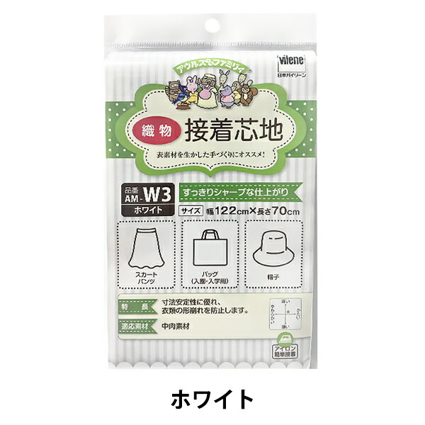 楽天市場】接着芯 『アイロン接着芯地 ストレッチタイプ 薄手 黒 SUN50-42』 SUNCOCCOH サンコッコー KIYOHARA 清原 :  手芸と生地のユザワヤ２号館