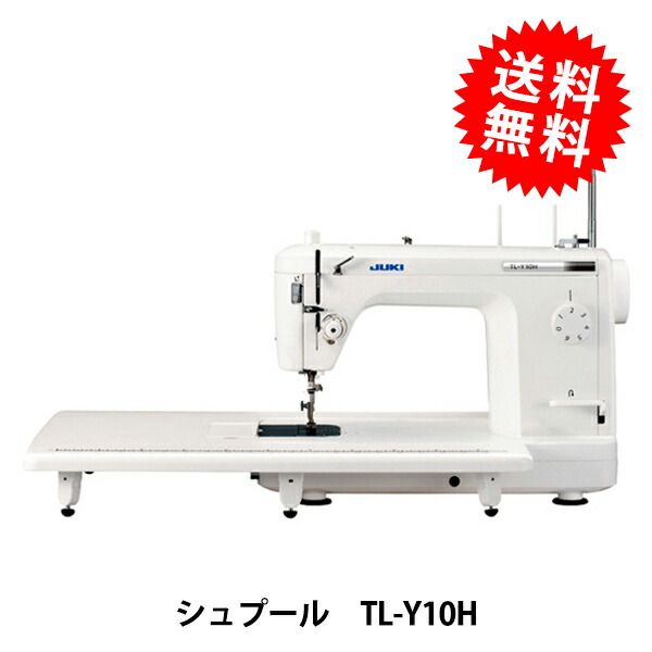 産業用ミシン 『TL-Y10H 跡形 Y10H』 JUKI ジューキ