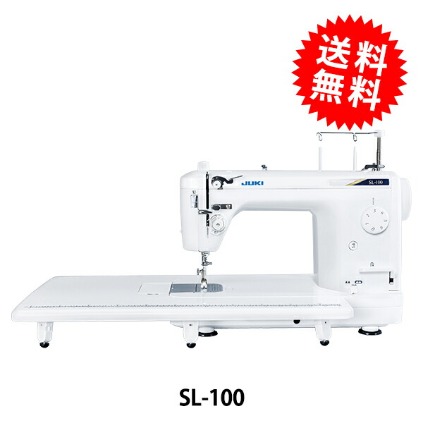 技能用ミシン 『SL-100』 JUKI ジューキ