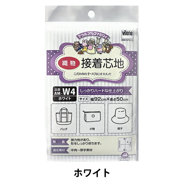 楽天市場】接着芯 『アイロン接着芯地 ストレッチタイプ 薄手 黒 SUN50-42』 SUNCOCCOH サンコッコー KIYOHARA 清原 :  手芸と生地のユザワヤ２号館