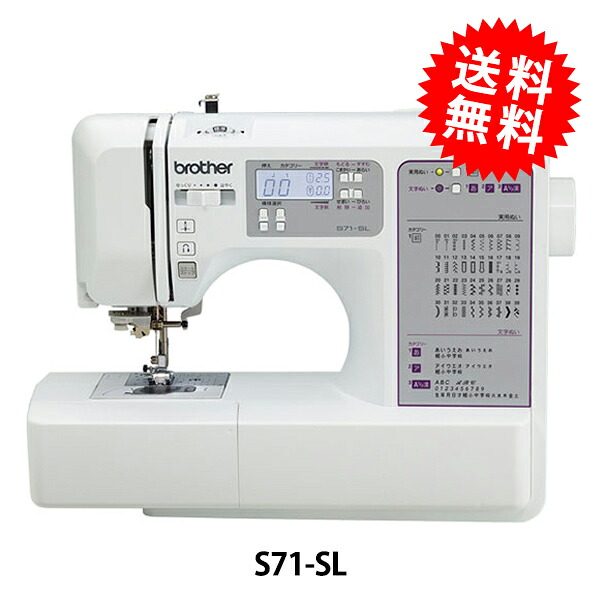 楽天市場】家庭用ミシン本体 『アニュドールブランIISR CPN3101 