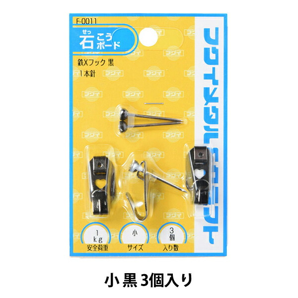 楽天市場】【数量5から】額縁用金具 『平ひも 1cm 黒 6520-E』 福井金属工芸 : 手芸と生地のユザワヤ２号館