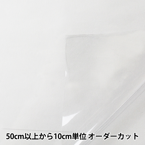 楽天市場 数量5から ビニールクロス 3点機能付フィルム 0 25mm厚 クリア Mgk 250 手芸と生地のユザワヤ２号館