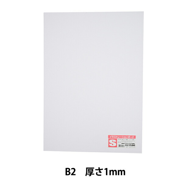 楽天市場 イラストボード Kmkケントボード Ss A3 Muse ミューズ 手芸と生地のユザワヤ２号館