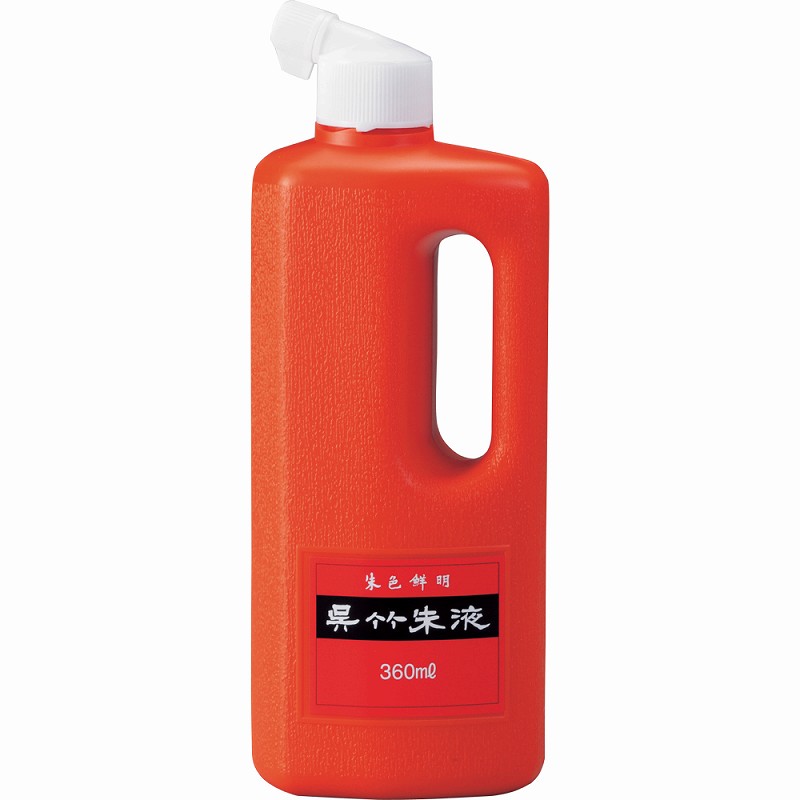 ランキングTOP10 書道液 墨汁 呉竹朱液 360ml CC4-36 Kuretake 呉竹 novomont.si