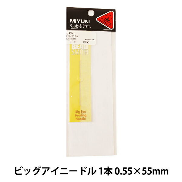市場 ビーズ針 ビッグアイニードル 1本 0.55×55mm