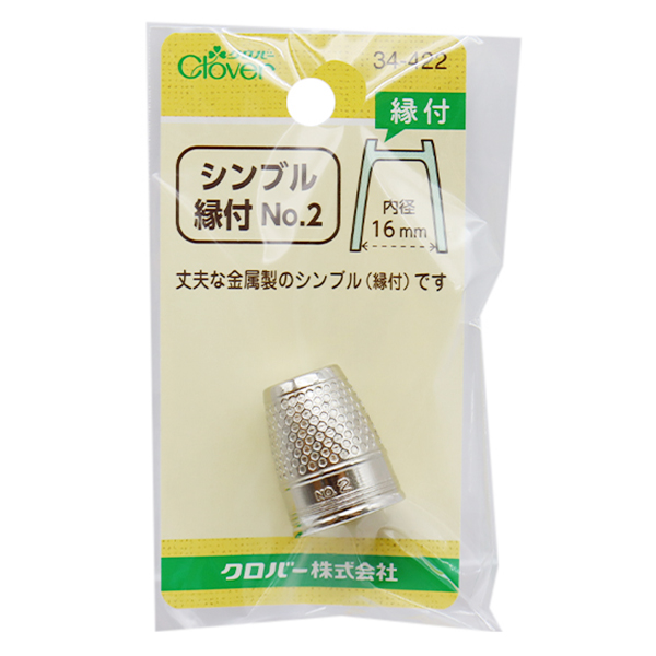 市場 指ぬき 縁付き クロバー：手芸と生地のユザワヤ２号館 34-422 シンブル No.2