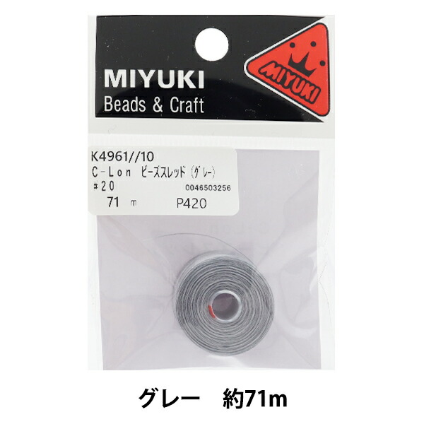 ビーズ糸 『C-Lon ビーズスレッド グレー 約71m #20 K4961-10』 MIYUKI ミユキ