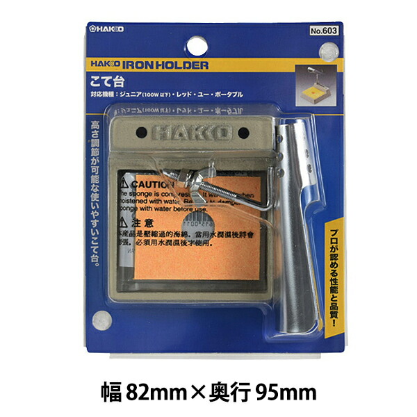 楽天市場】ステンドグラス工具 『ハンダゴテ コテ先チップ EBC 直径6mm 12131』 : 手芸と生地のユザワヤ２号館