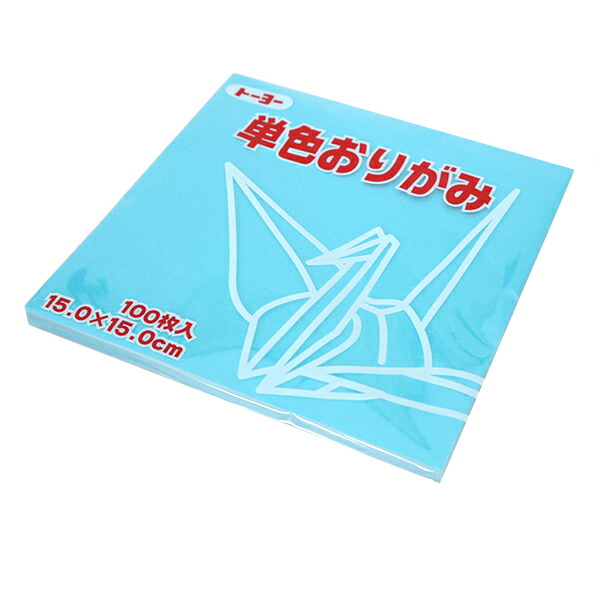 楽天市場 折り紙 千代紙 単色おりがみ 15 0 35あさぎ トーヨー 手芸と生地のユザワヤ２号館