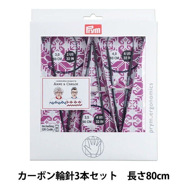 編み針 『エルゴノミクス カーボン輪針3本セット 80cm 3.0mm/3.5mm/4.0mm』