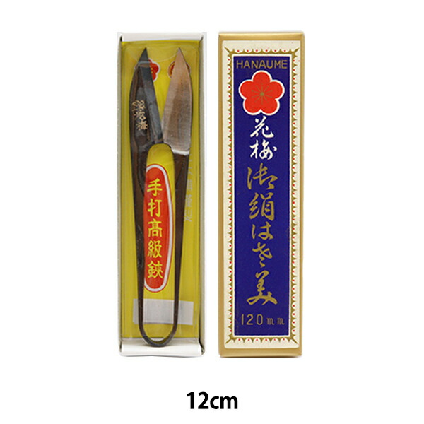 糸切りはさみ 花梅 ブロンズ 短刃 爪型 1mm マルシュー刃物製作所 福袋特集