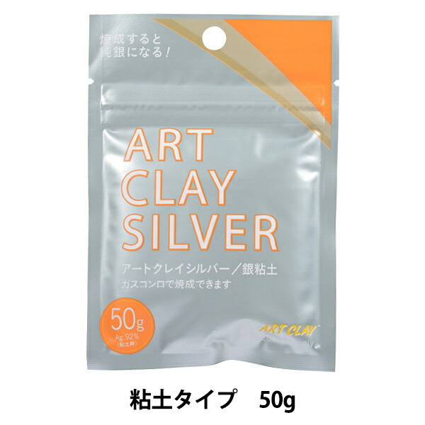 銀粘 『アートクレイシルバー A-0275』 ART CLAY SILVER アートクレイシルバー