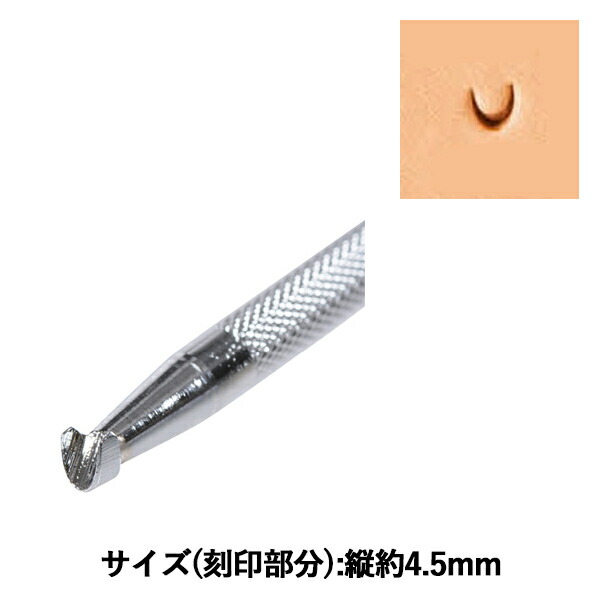 手芸工具 『刻印 U852 17U 852』 LEATHER CRAFT クラフト社