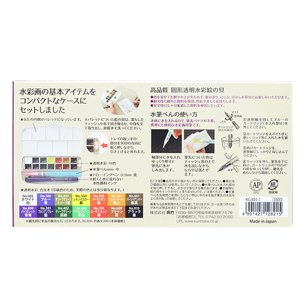 低価高評価 ヤフオク! - 呉竹 絵の具セット 透明水彩セット フィス KG301... 格安安い - shineray.com.br