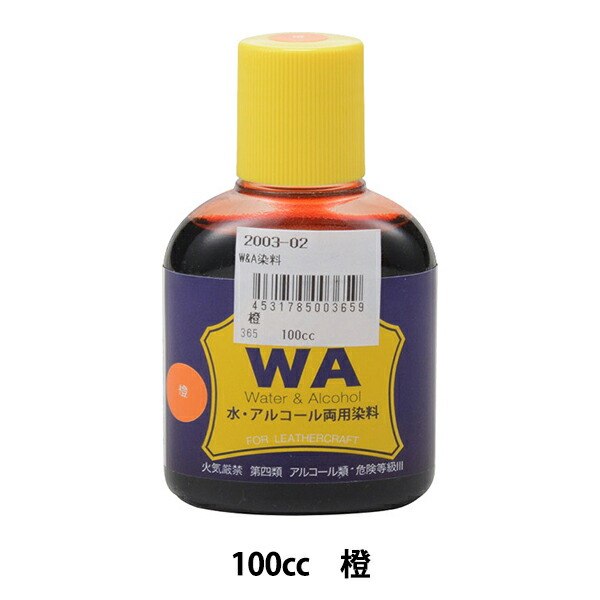 染料 クラフト染料 Leather Craft 橙 103 02 100cc