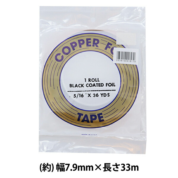 楽天市場】ステンドグラス材料 『エドコ ブラックホイル EB1/4 30122』 : 手芸と生地のユザワヤ２号館