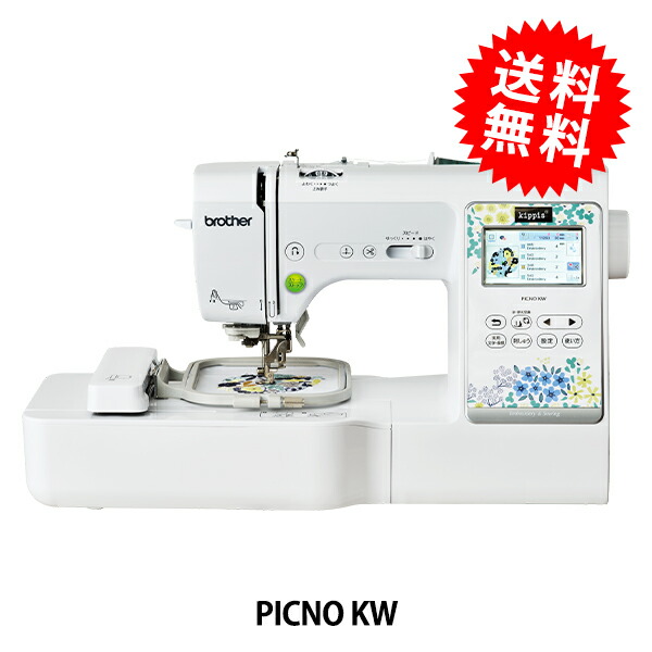 家庭用ミシン本体 『PICNO KW EMP0801』 brother ブラザー コンピューターミシン 85,910円